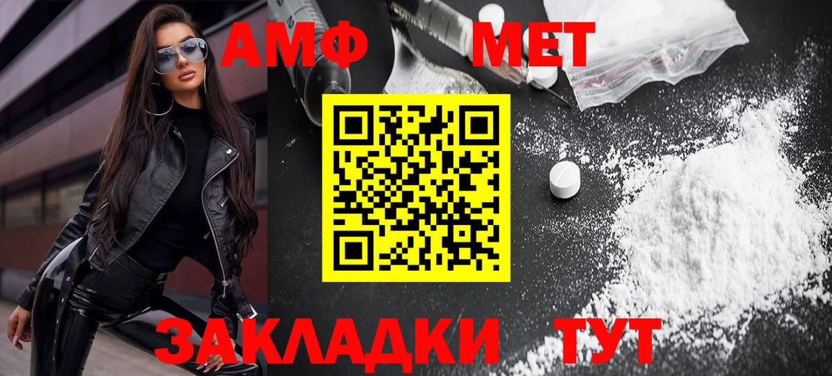 Ноябрьск  Амфетамин Premium  Амфетамин  Вход с VPN 
