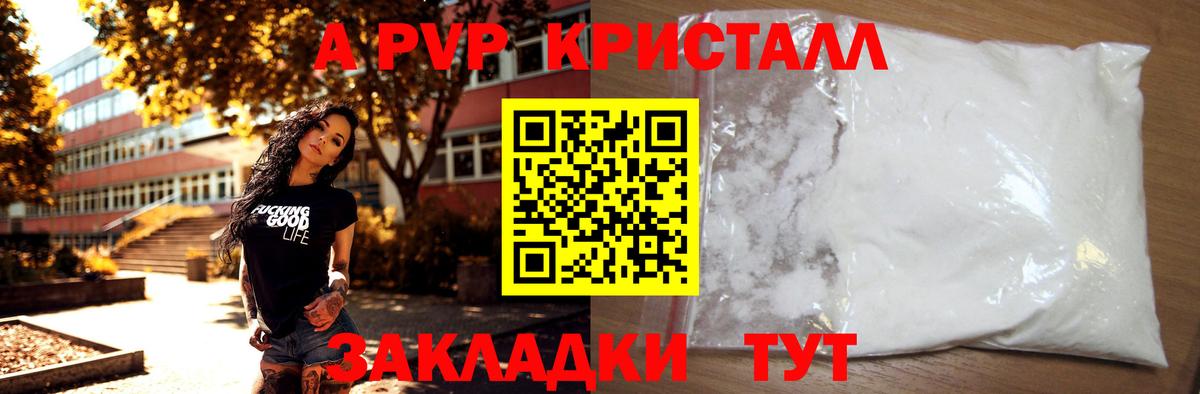 Alpha PVP кристаллы  Вход с VPN  Ноябрьск  Alpha PVP  Альфа ПВП СК 