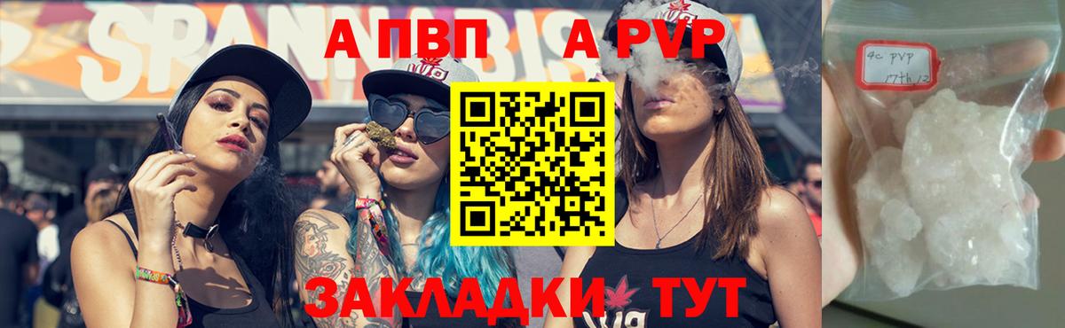 Alpha-PVP СК КРИС Ноябрьск