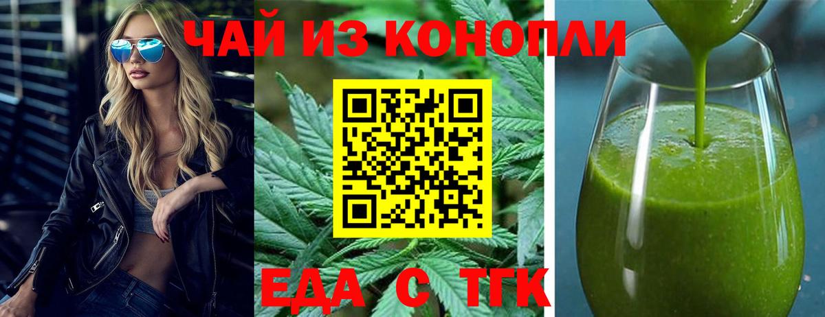 Canna-Cookies конопля  Вход с VPN  Ноябрьск 