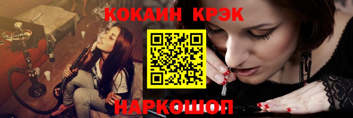 Кокаин FishScale  Вход с VPN  Cocaine VHQ  COCAIN  Ноябрьск 