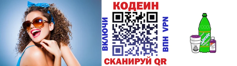 mega зеркало  Ноябрьск  Кодеин Purple Drank  наркота 