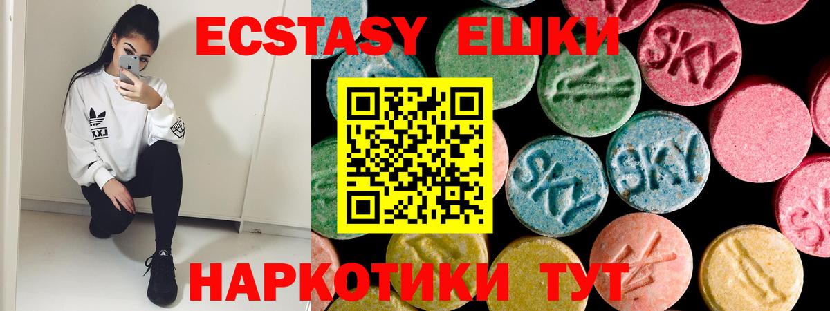 Ecstasy 280мг  Вход с VPN  ЭКСТАЗИ  Ноябрьск  Ecstasy Cube 
