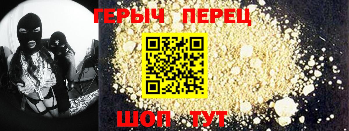 Героин  ГЕРОИН хмурый  Вход с VPN  Ноябрьск 