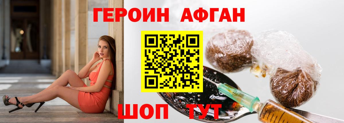 ГЕРОИН герыч Ноябрьск