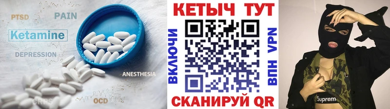 КЕТАМИН VHQ  Ноябрьск 