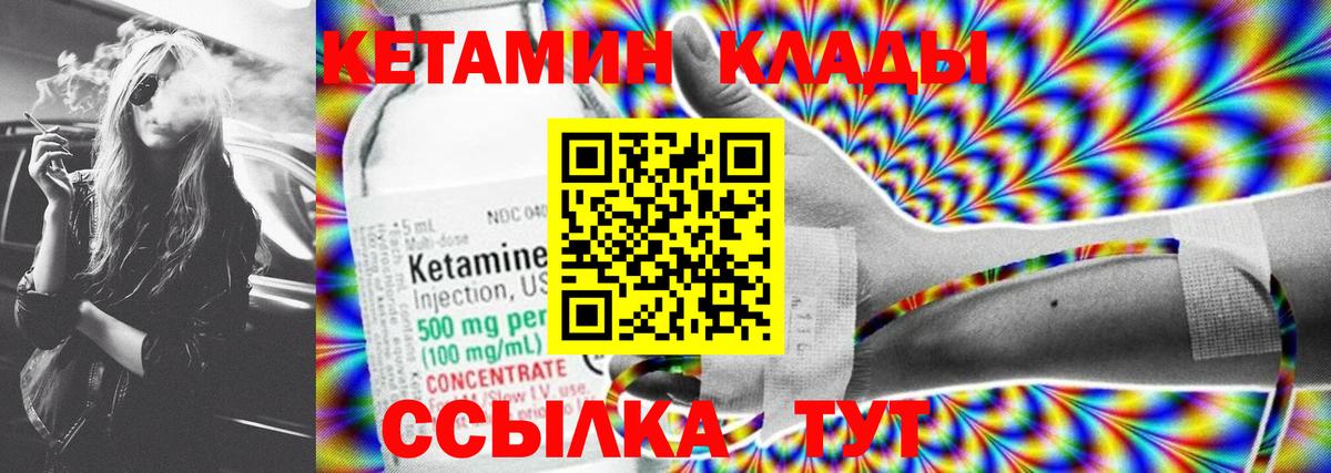 Кетамин ketamine  Вход с VPN  Ноябрьск 