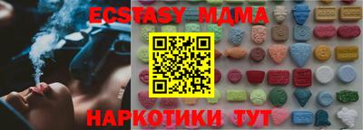 экстази Ирбит