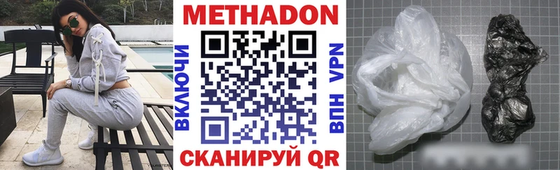МЕТАДОН VHQ  магазин продажи   Ноябрьск 