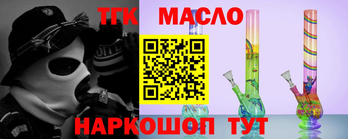 Ноябрьск  ТГК вейп  Вход с VPN 