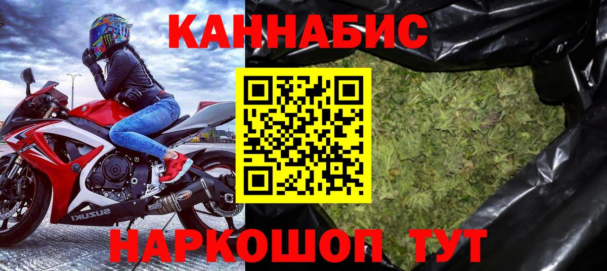 Ноябрьск  Бошки марихуана AK-47  Вход с VPN  Шишки марихуана VHQ 